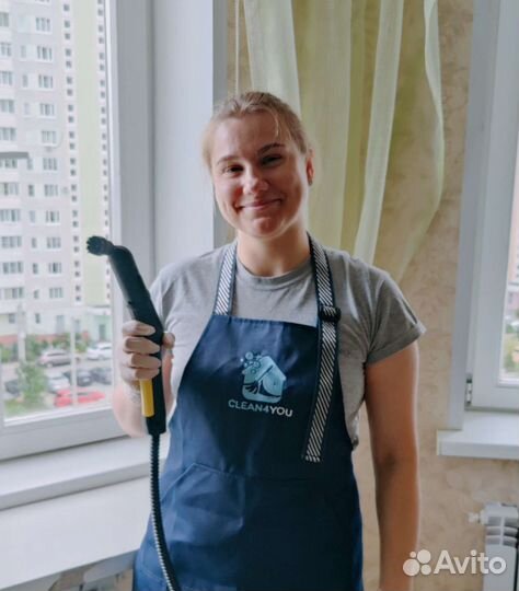 Генеральная уборка