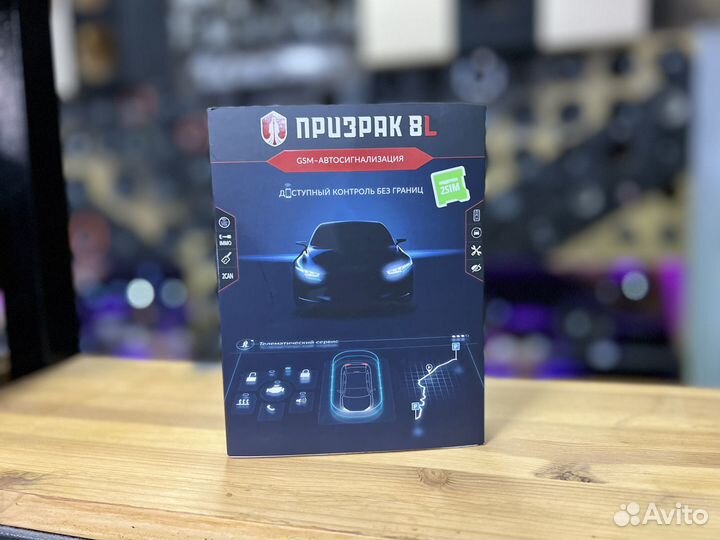 Автосигнализация Призрак-8L