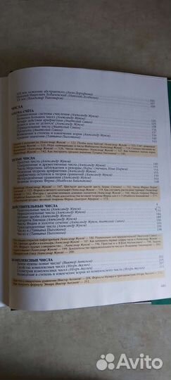 Детская энциклопедия аванта