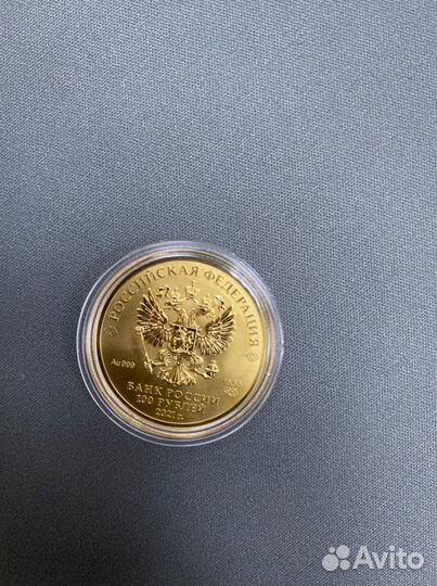 Золотая монета России 