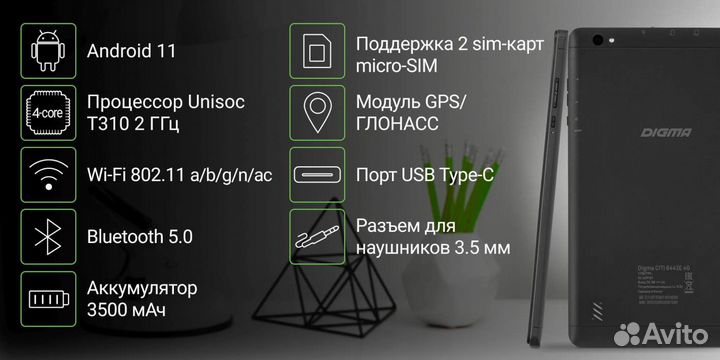 Планшет Digma citi 8443E 4G 8