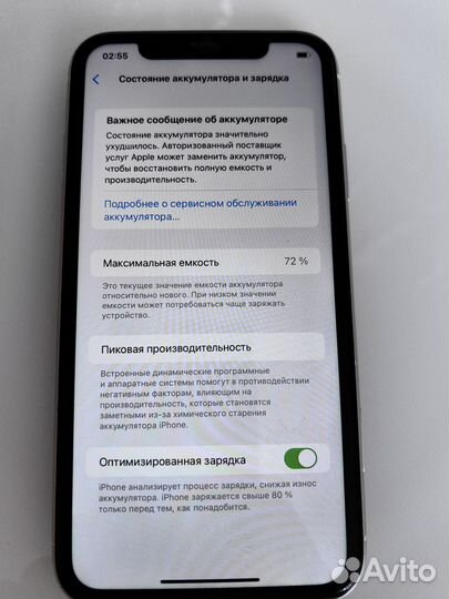 iPhone 11, 64 ГБ