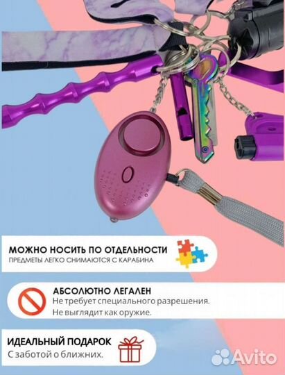 Уникальный брелок 8 в 1