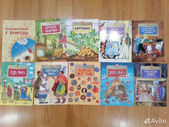 Познавательные книжечки для детей