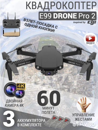 Квадрокоптер с камерой