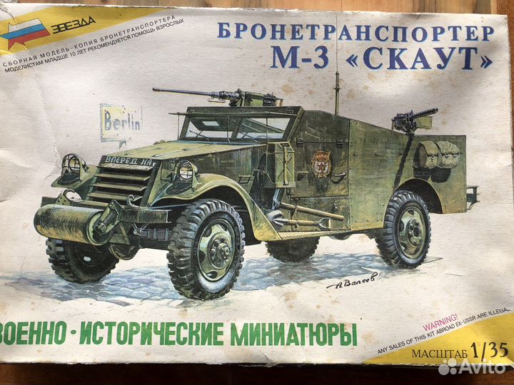 Сборные модели