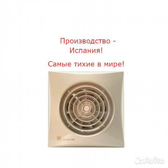 Вытяжной вентилятор Soler Palau (цвет шампань)