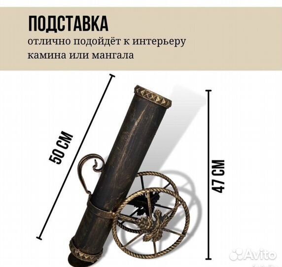 Подставка для шампуров пушка