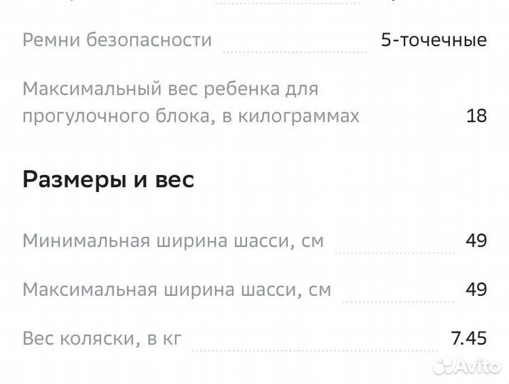 Прогулочная коляска inglesina