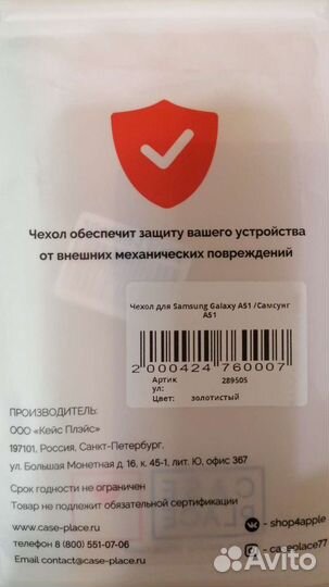 Чехол на самсунг