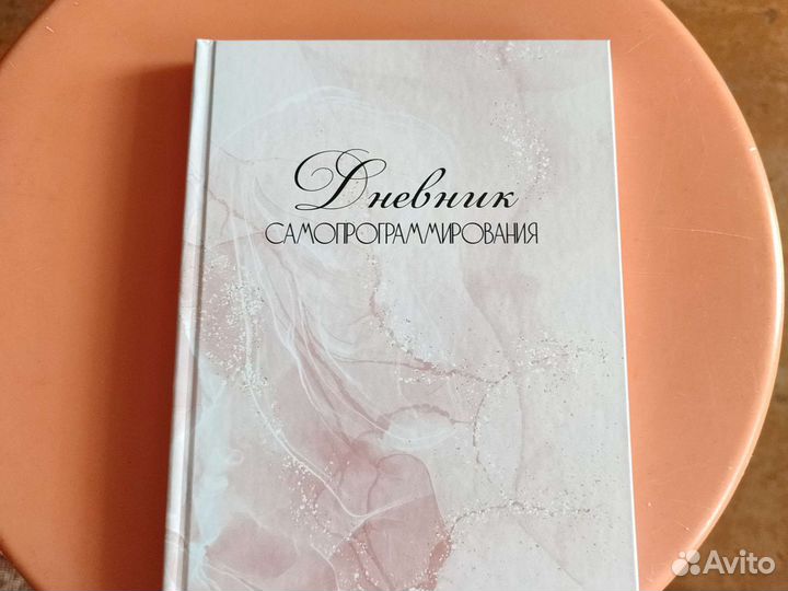 Женский ежедневник, блокнот, подарок