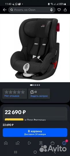 Детское автокресло Britax Roemer King I