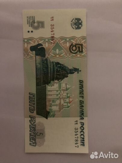 5 рублевая купюра