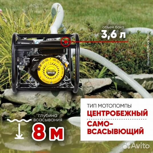 Мотопомпа huter MPD-80, 1300л/мин