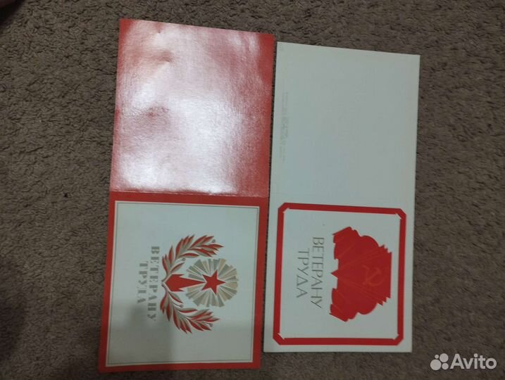 Коллекционные СССР ветерану труда