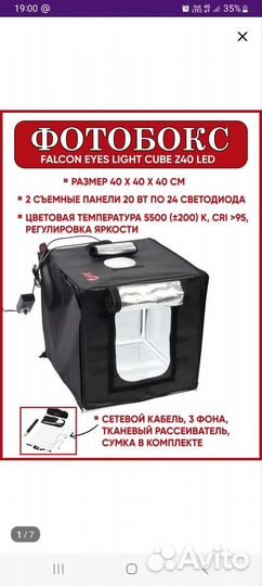 Фотобокс для предметной съемки 404040