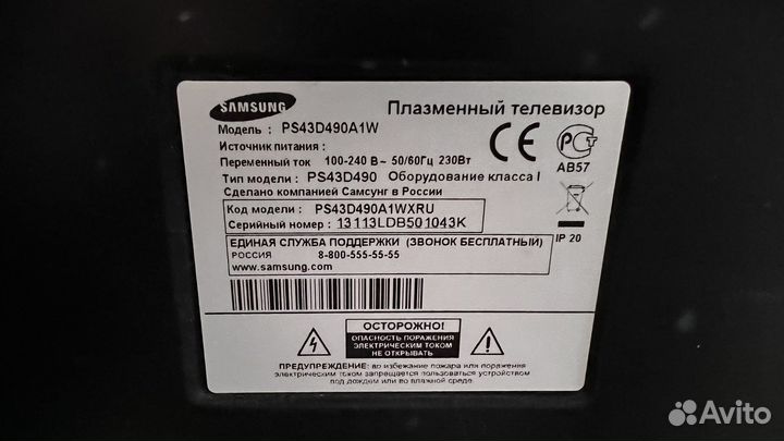 Телевизор samsung 43 дюйма