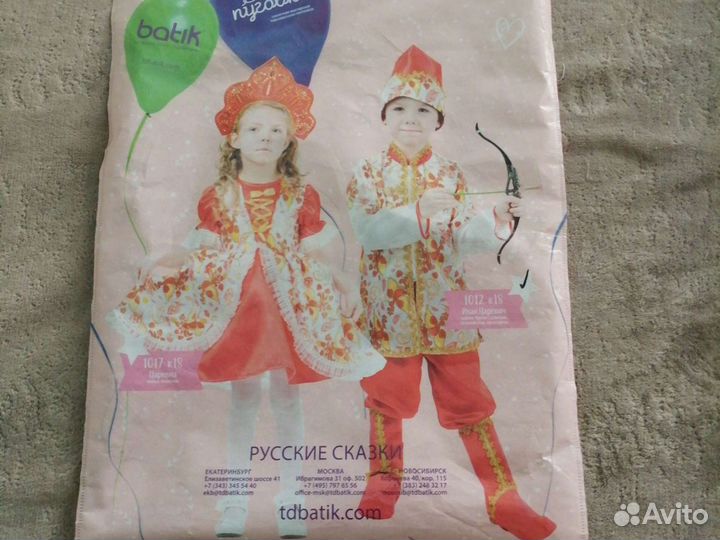 Костюм Ивана Царевича, русский народный, костюм ст