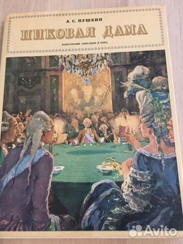 Книга коллекционная