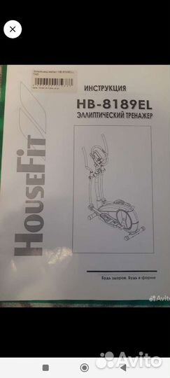 Тренажер эллиптический HB-8189EL