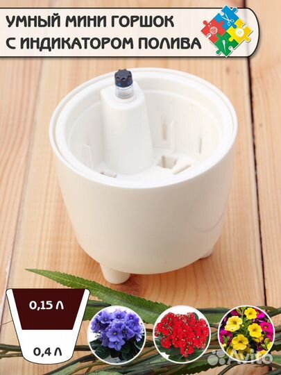 Маленький горшок с автополивом. Кашпо с фитилем