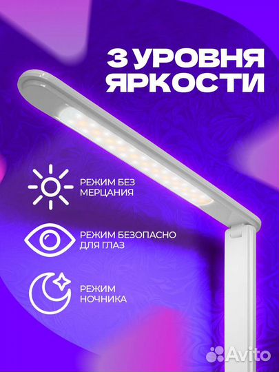 Лампа настольная светодиодная белая Led