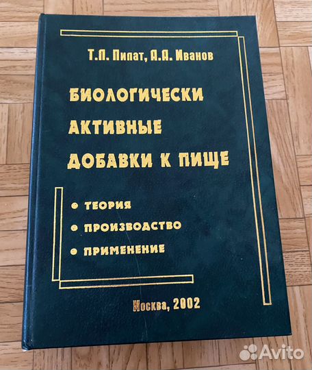 Медицинская литература Лувсан,Гоникман,Пилат