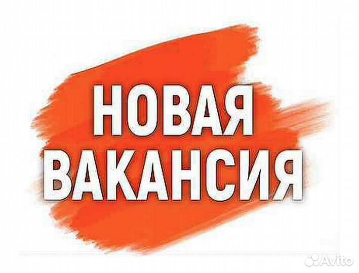 Вахта (беспл.питание). Сборщик заказов