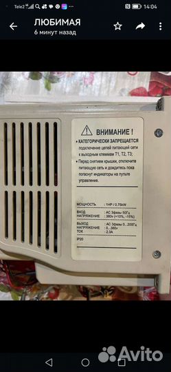 Частотные преобразователи