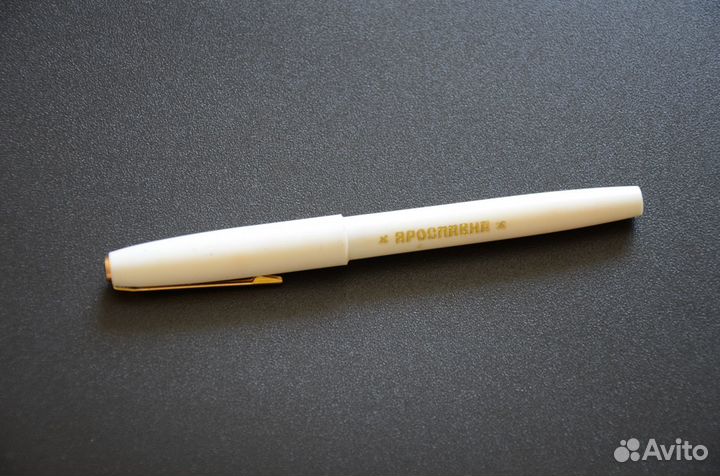 Ручка Ярославна