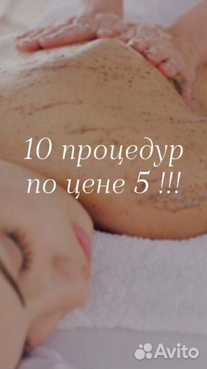 Массаж женский