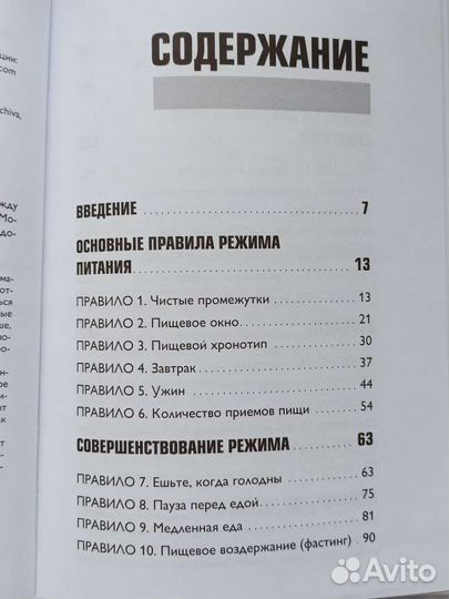 Книга Андрей Беловешкин Что и когда есть