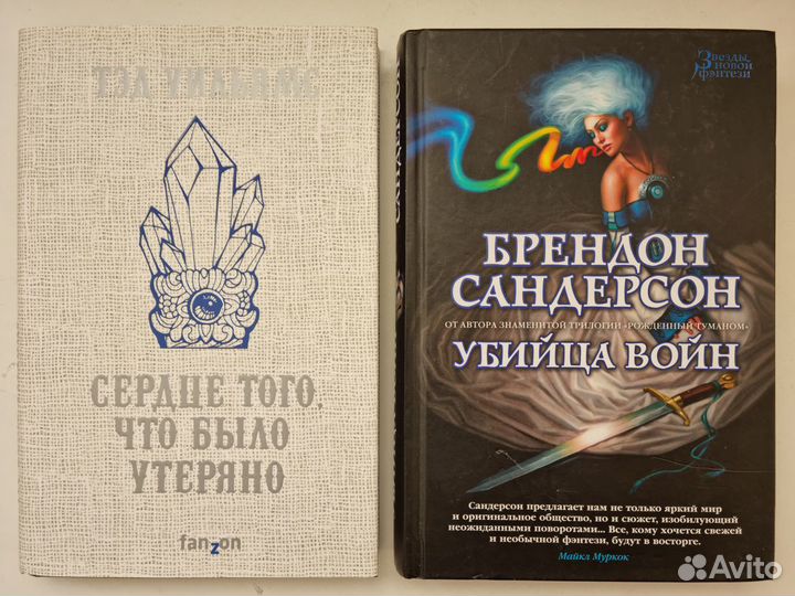 Кинг, Сандерсон, Вулф