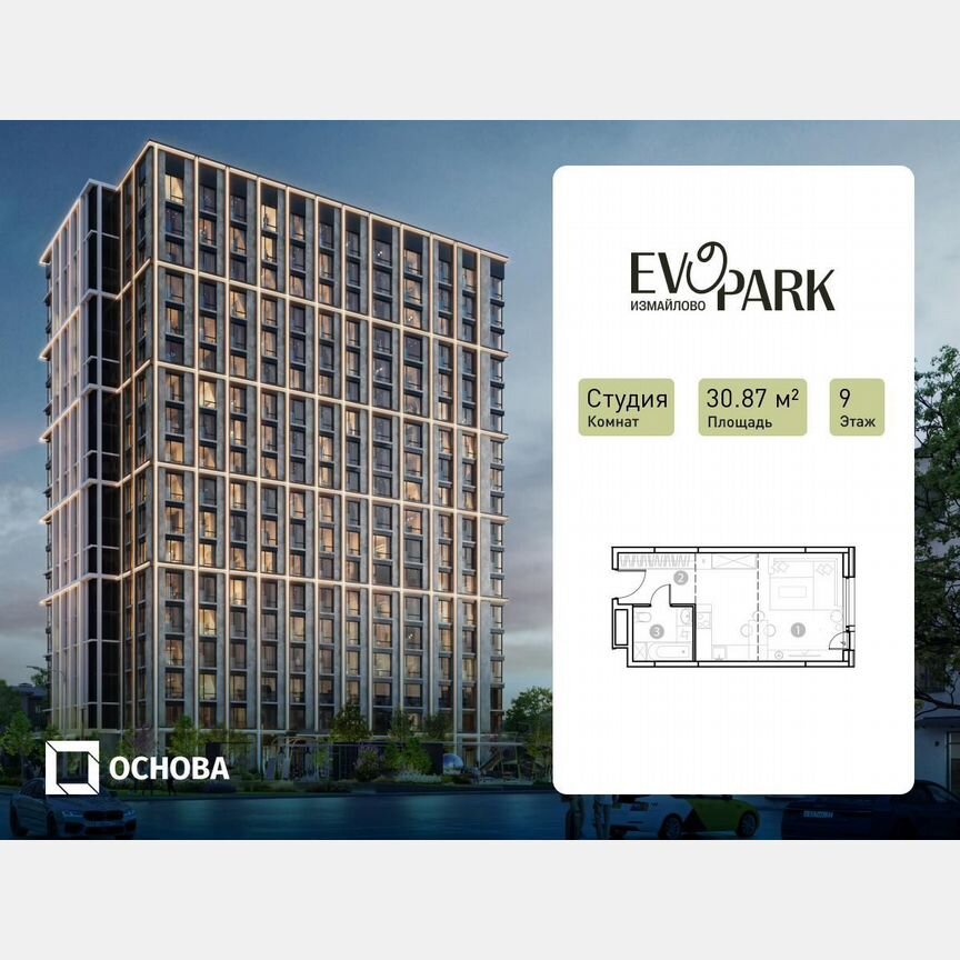 Апартаменты-студия, 30,9 м², 9/18 эт.