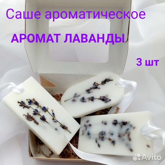 Флорентийское ароматическое саше из соевого воска