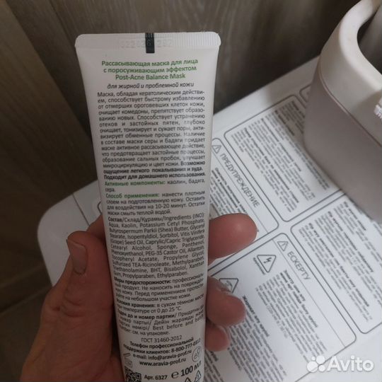 Маска для лица Аравия