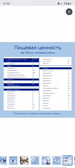 Смесь nutrilon 1 premium Нутрилон