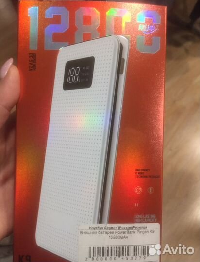 Внешний аккумулятор