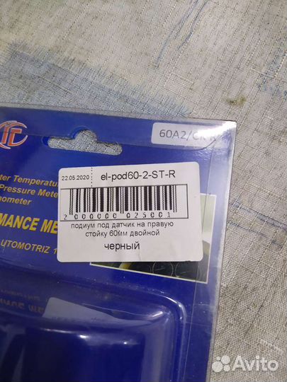 Подиум под датчики 60мм