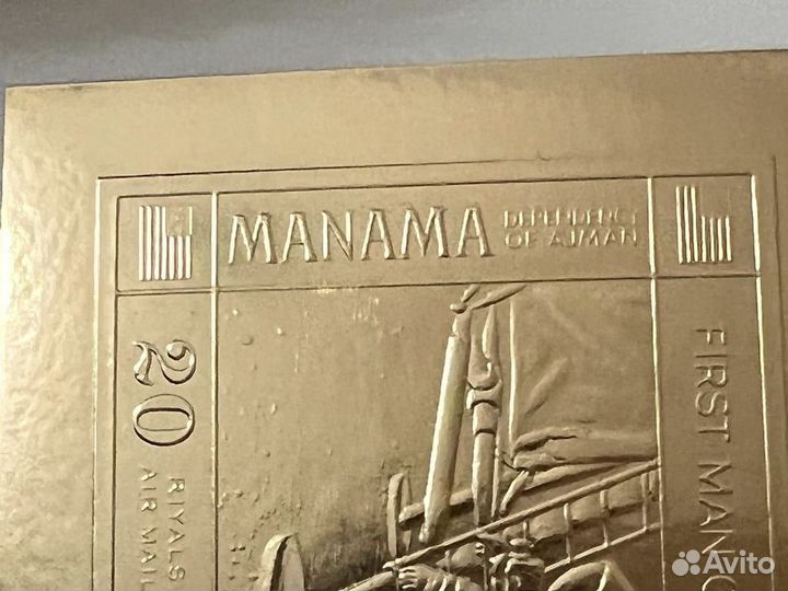 Люкс блок Золото Манама 1971 г Космос