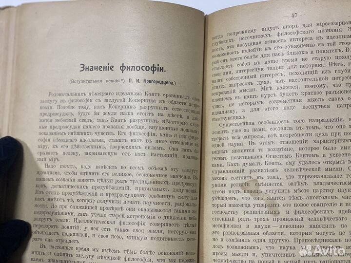 Антикварные книги МГУ