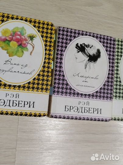 Рэй брэдбери