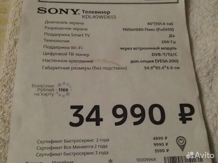 Подставка / TV Sony / KDL40WD653