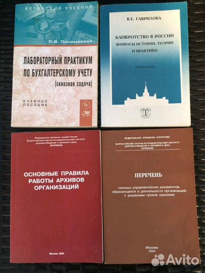 Финансовая и бухгалтерская литература