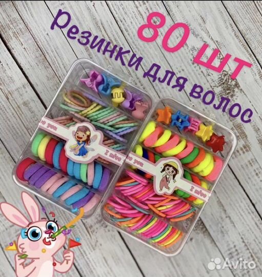 Набор резинок и заколок для волос