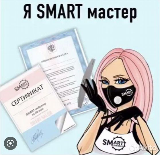 Smart Пеликюр