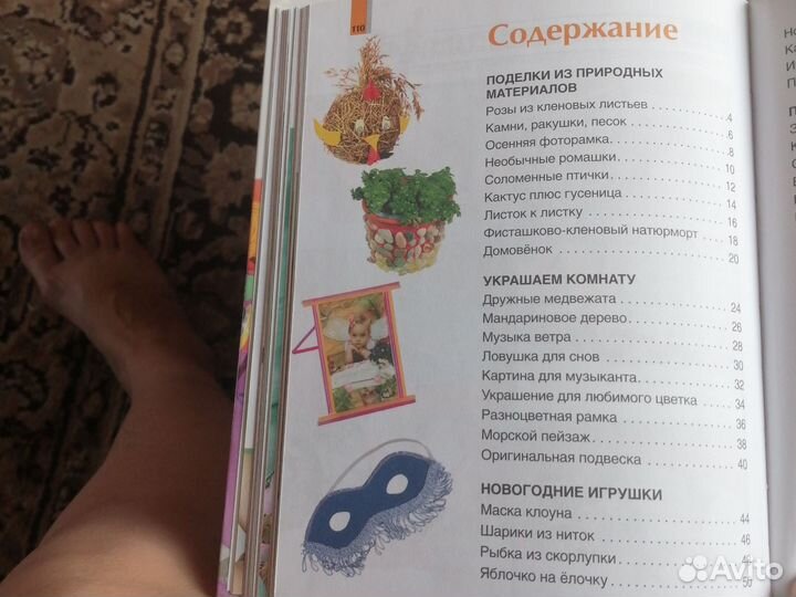 Поделки из природного материала