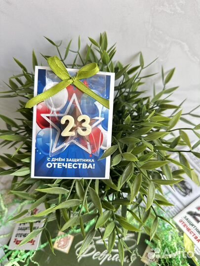 Шоколадна открытка Подарок 23 февраля