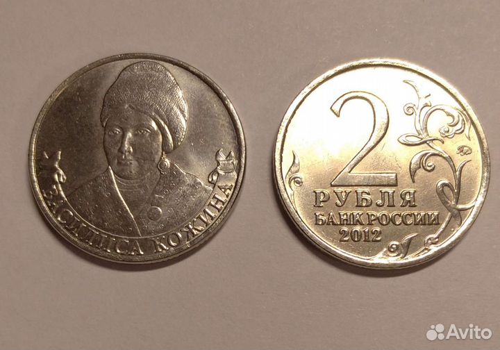 Монета 2 рубля