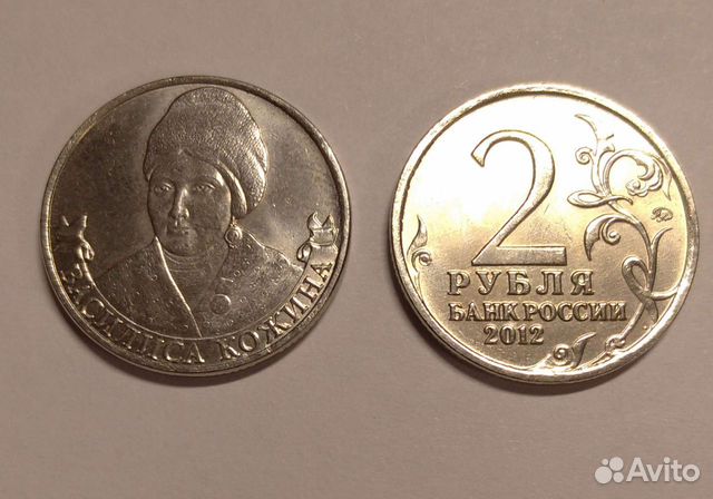 Монета 2 рубля